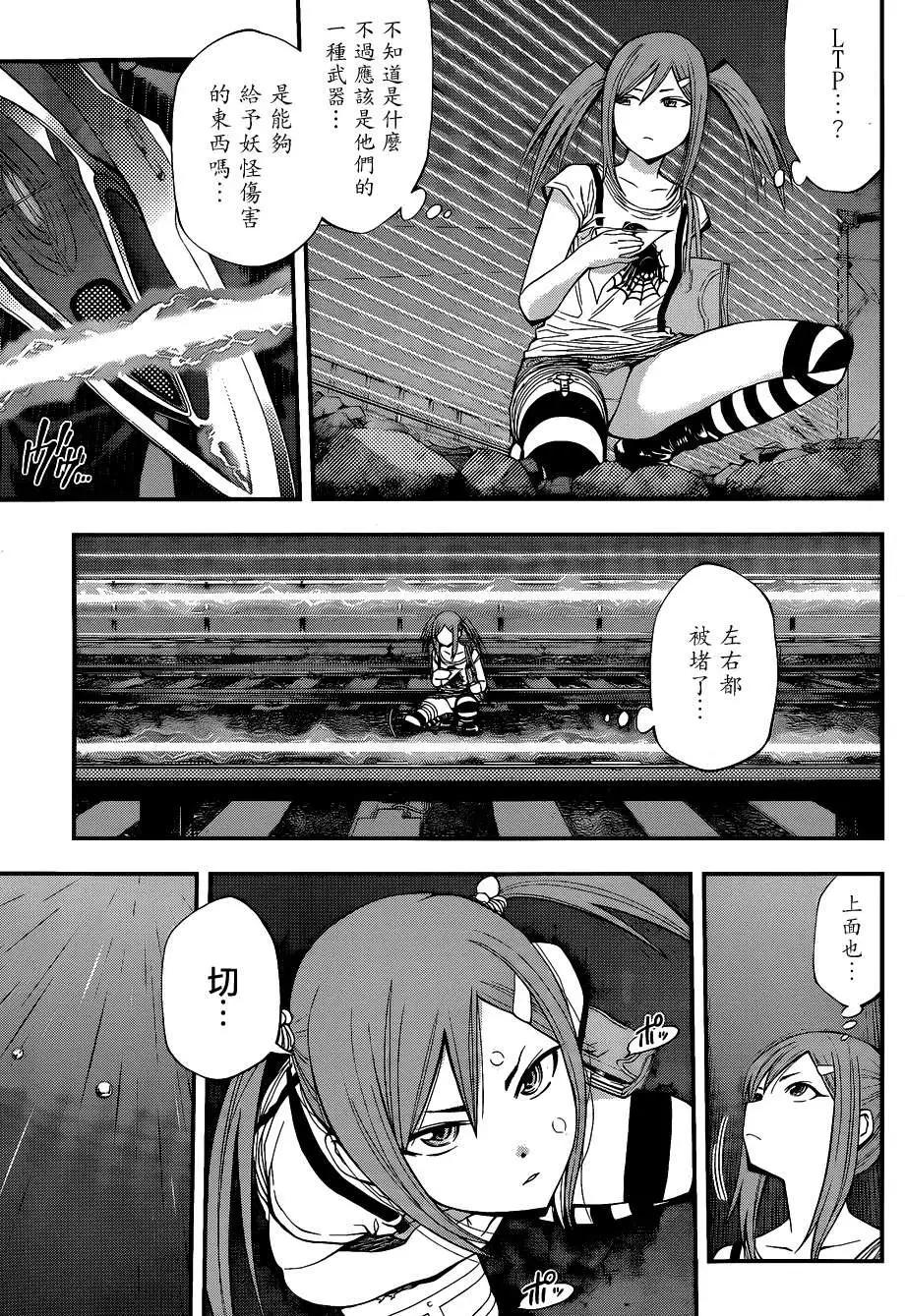 《妖怪少女MONSTER GIRL》第50回 第5页