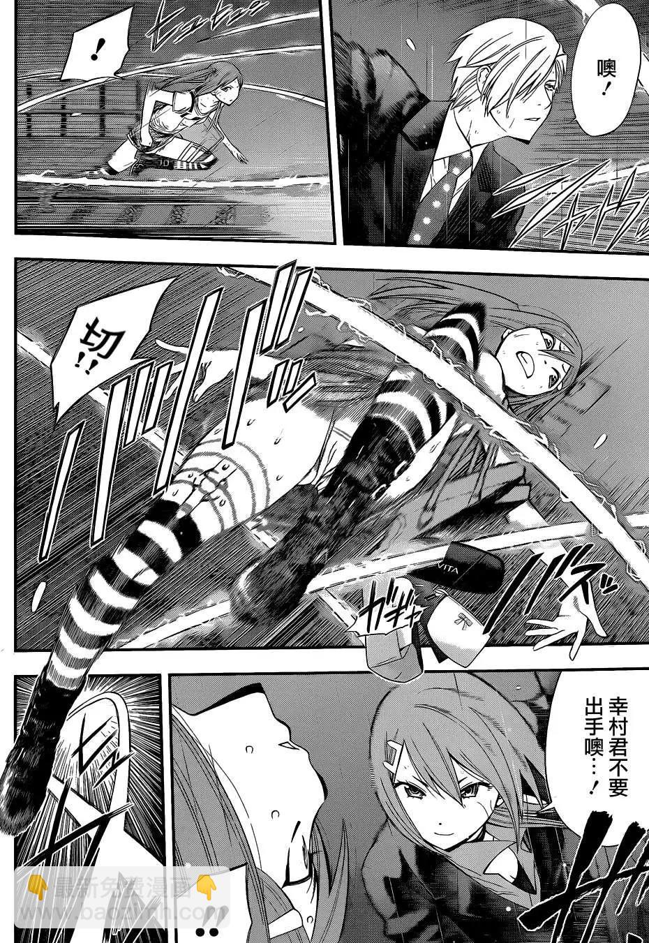 《妖怪少女MONSTER GIRL》第50回 第8页