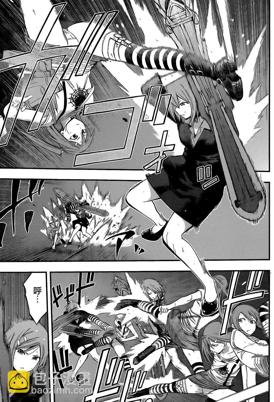 《妖怪少女MONSTER GIRL》第50回 第9页
