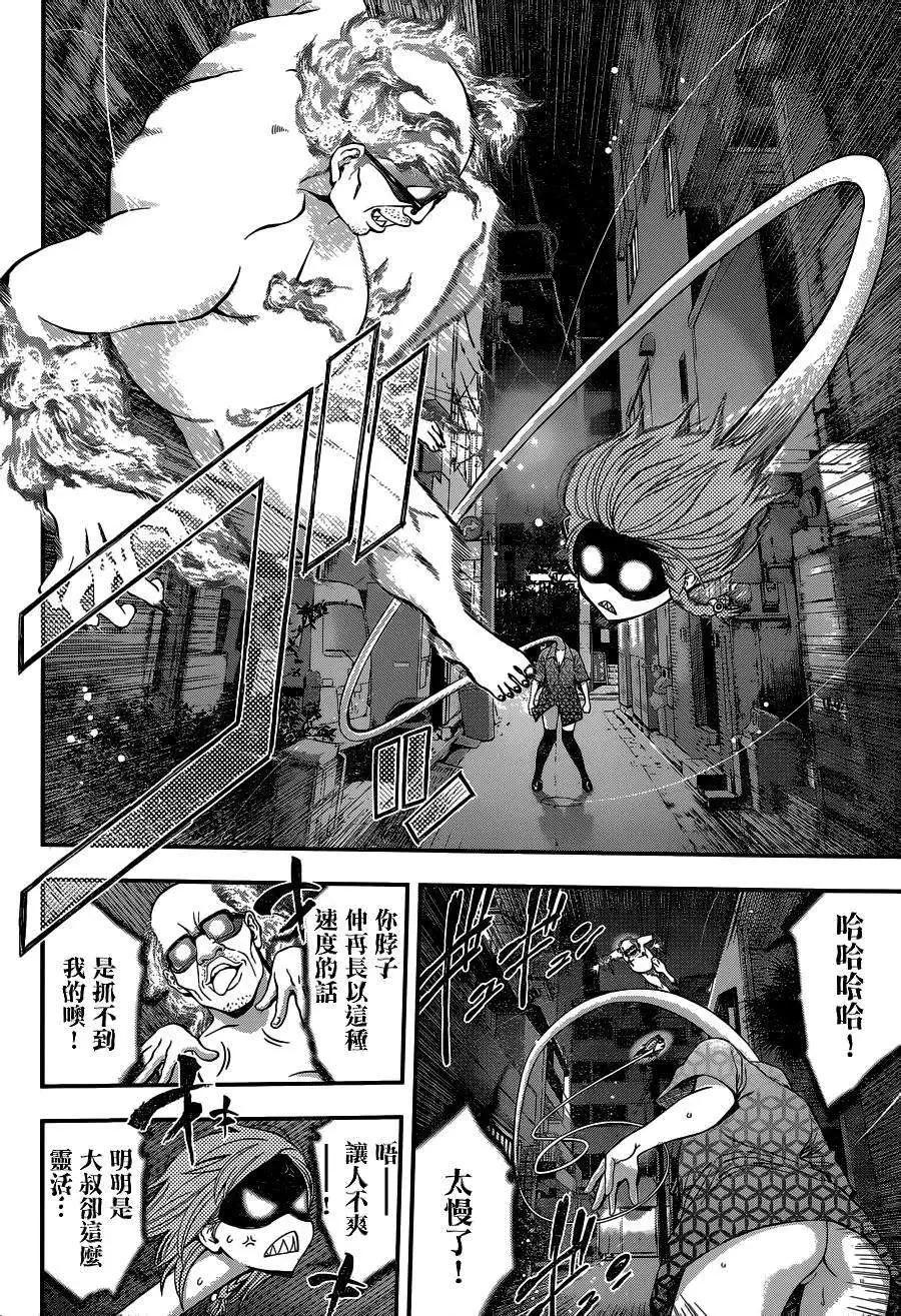 《妖怪少女MONSTER GIRL》出张版 第26页
