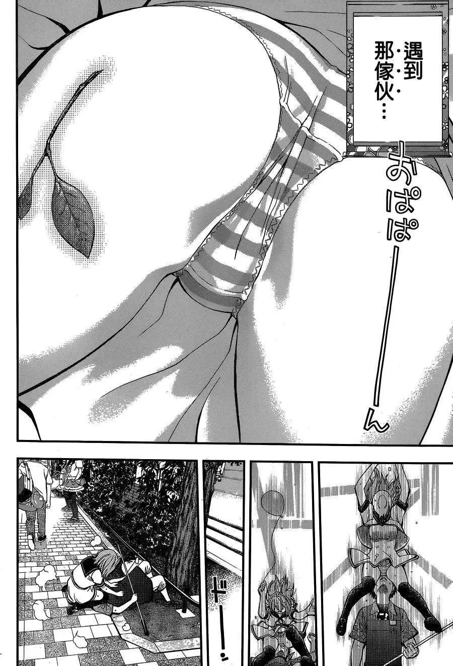 《妖怪少女MONSTER GIRL》出张版 第8页