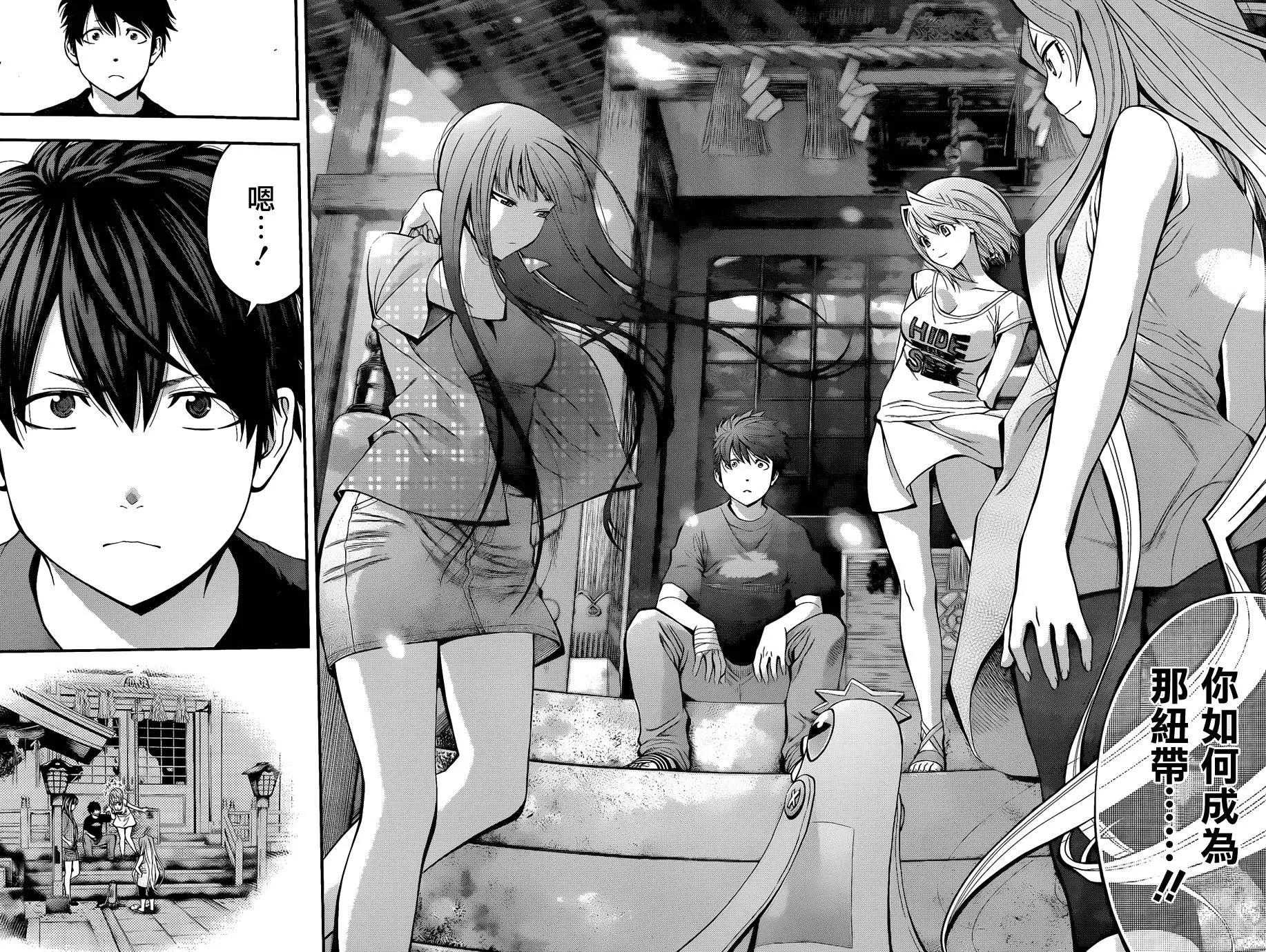 《妖怪少女MONSTER GIRL》第56回 第14页