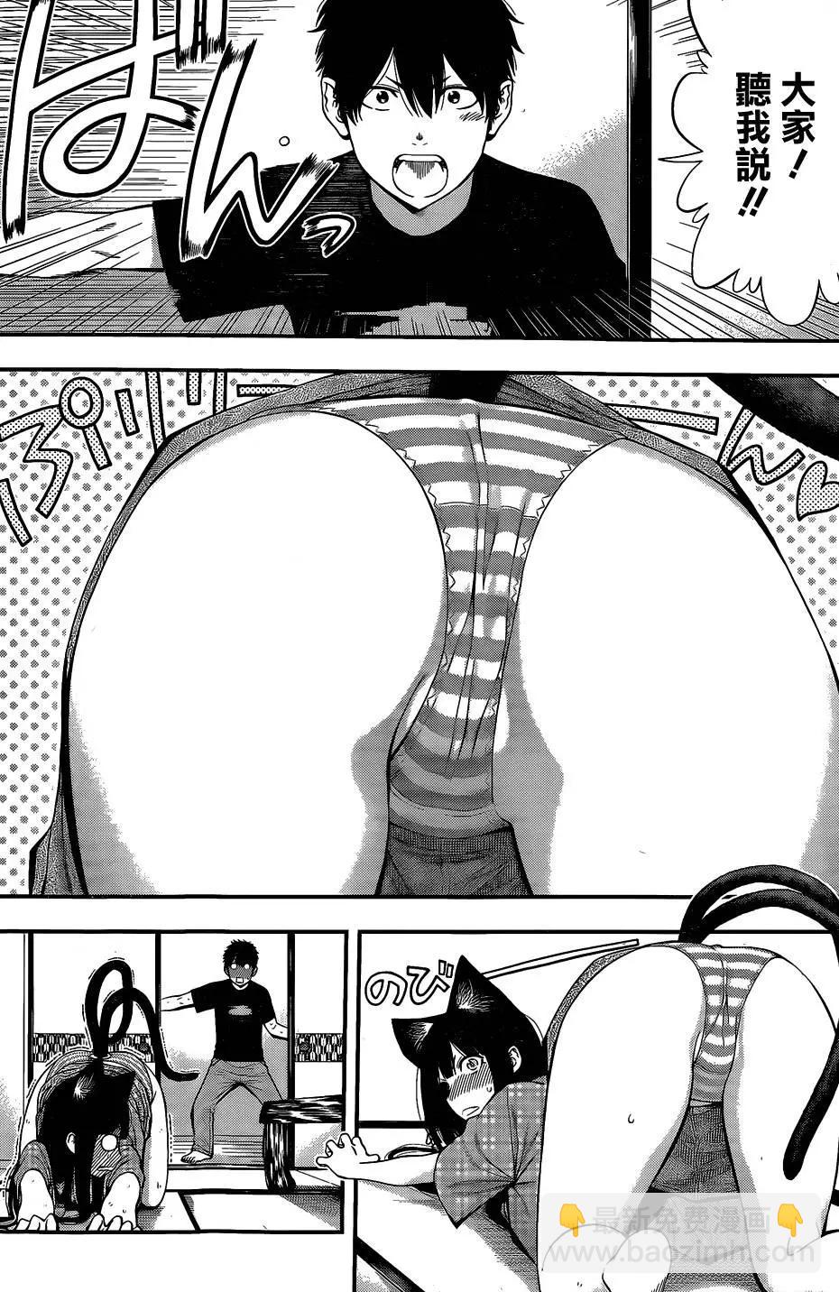 《妖怪少女MONSTER GIRL》第56回 第8页