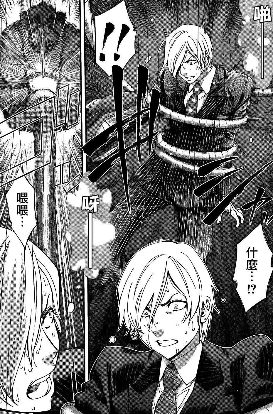《妖怪少女MONSTER GIRL》第54回 第16页
