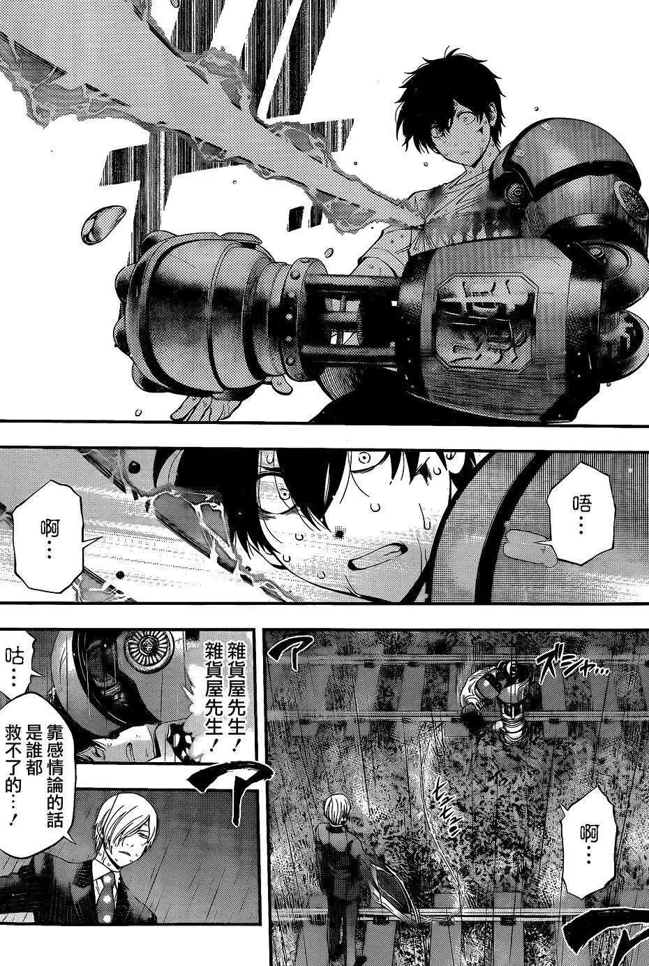 《妖怪少女MONSTER GIRL》第54回 第4页