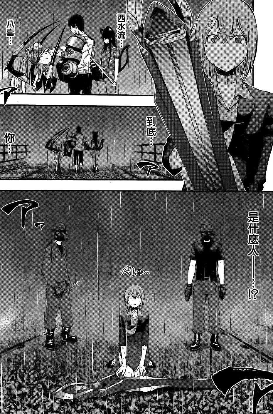 《妖怪少女MONSTER GIRL》第55回 第13页