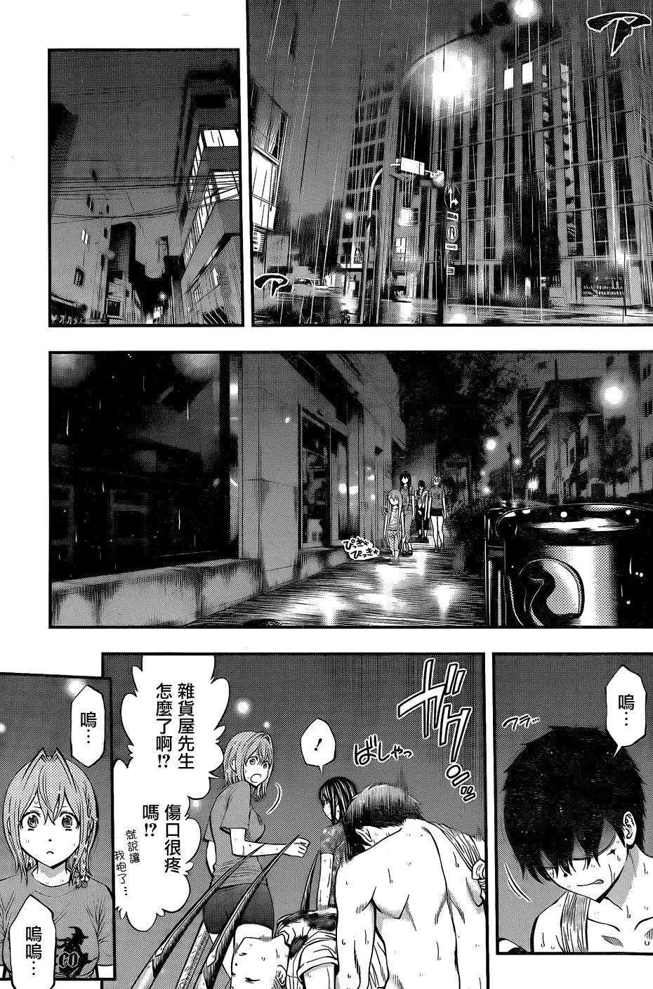 《妖怪少女MONSTER GIRL》第55回 第14页