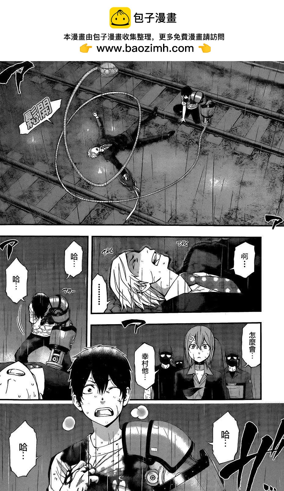 《妖怪少女MONSTER GIRL》第55回 第2页