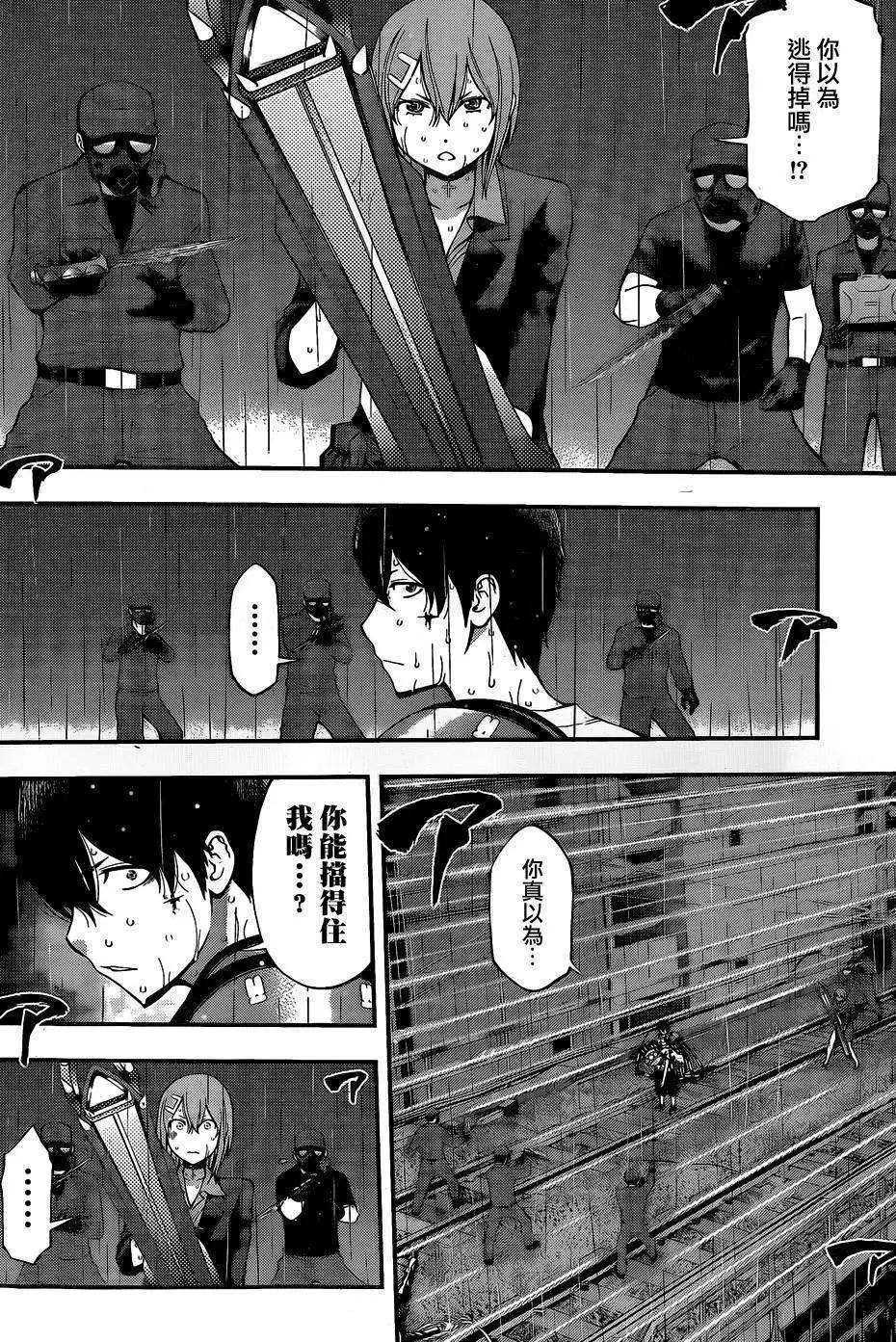 《妖怪少女MONSTER GIRL》第55回 第6页