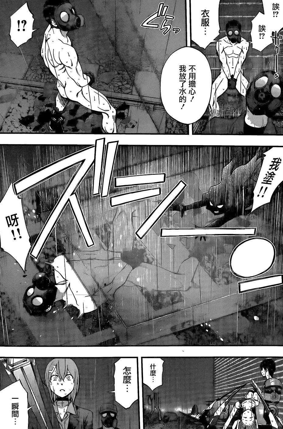 《妖怪少女MONSTER GIRL》第55回 第9页