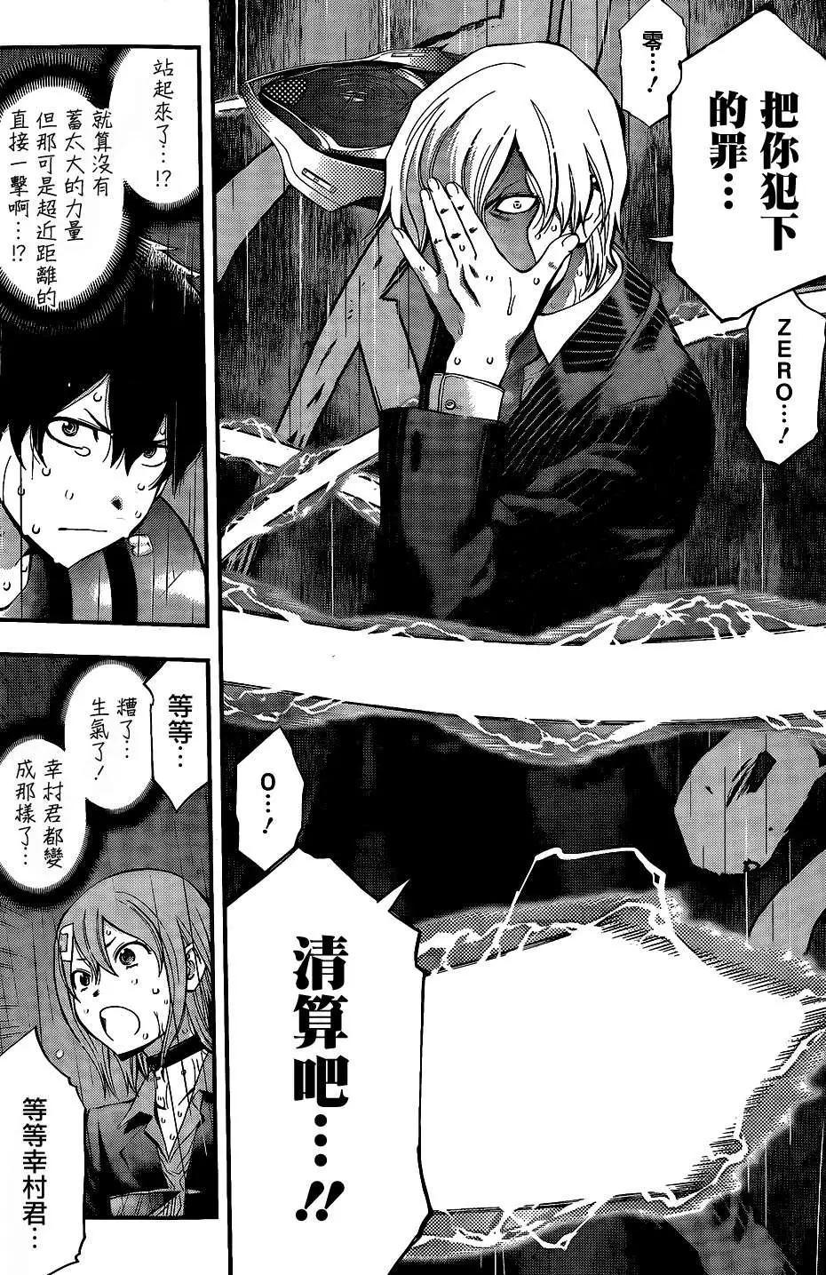 《妖怪少女MONSTER GIRL》第53回 第10页