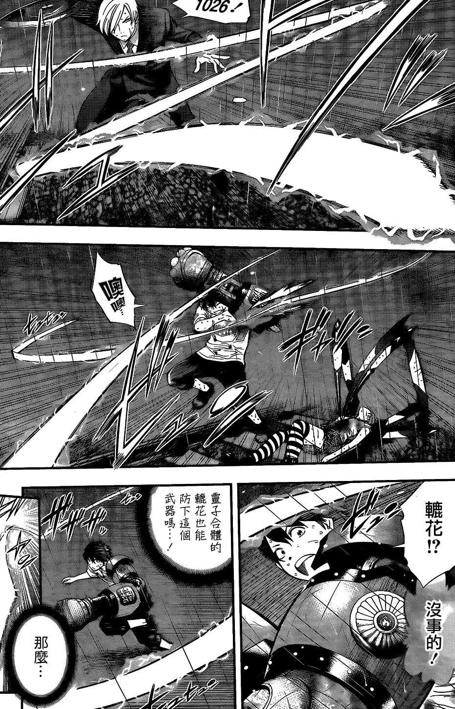 《妖怪少女MONSTER GIRL》第53回 第11页