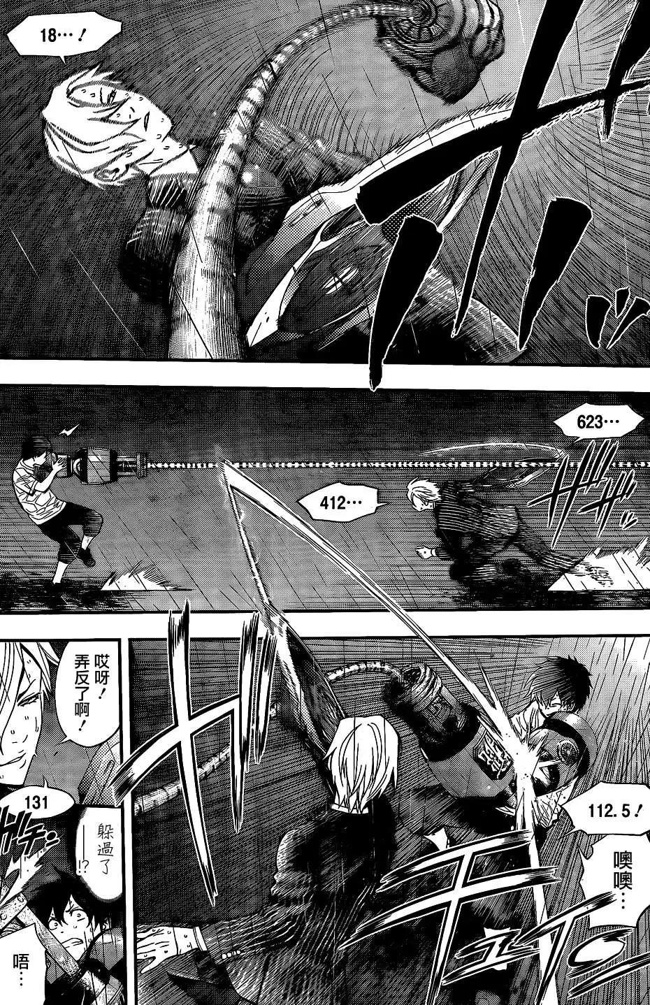 《妖怪少女MONSTER GIRL》第53回 第13页