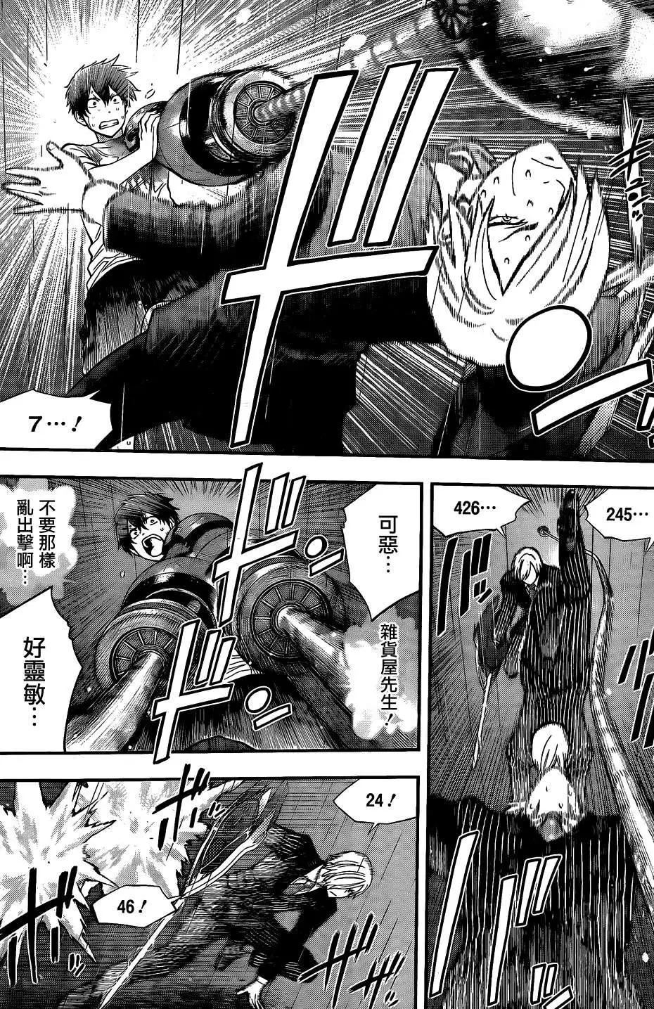 《妖怪少女MONSTER GIRL》第53回 第14页