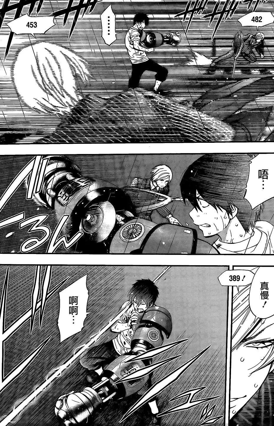 《妖怪少女MONSTER GIRL》第53回 第15页