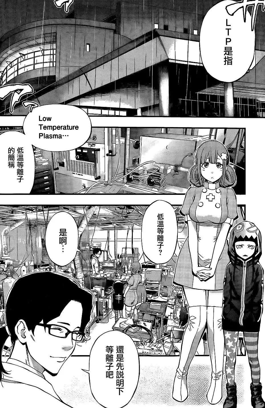 《妖怪少女MONSTER GIRL》第53回 第4页