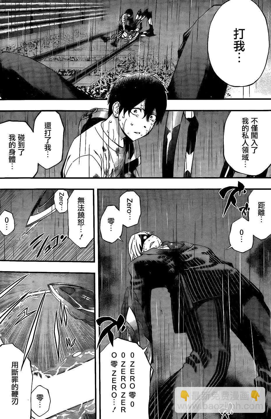 《妖怪少女MONSTER GIRL》第53回 第9页