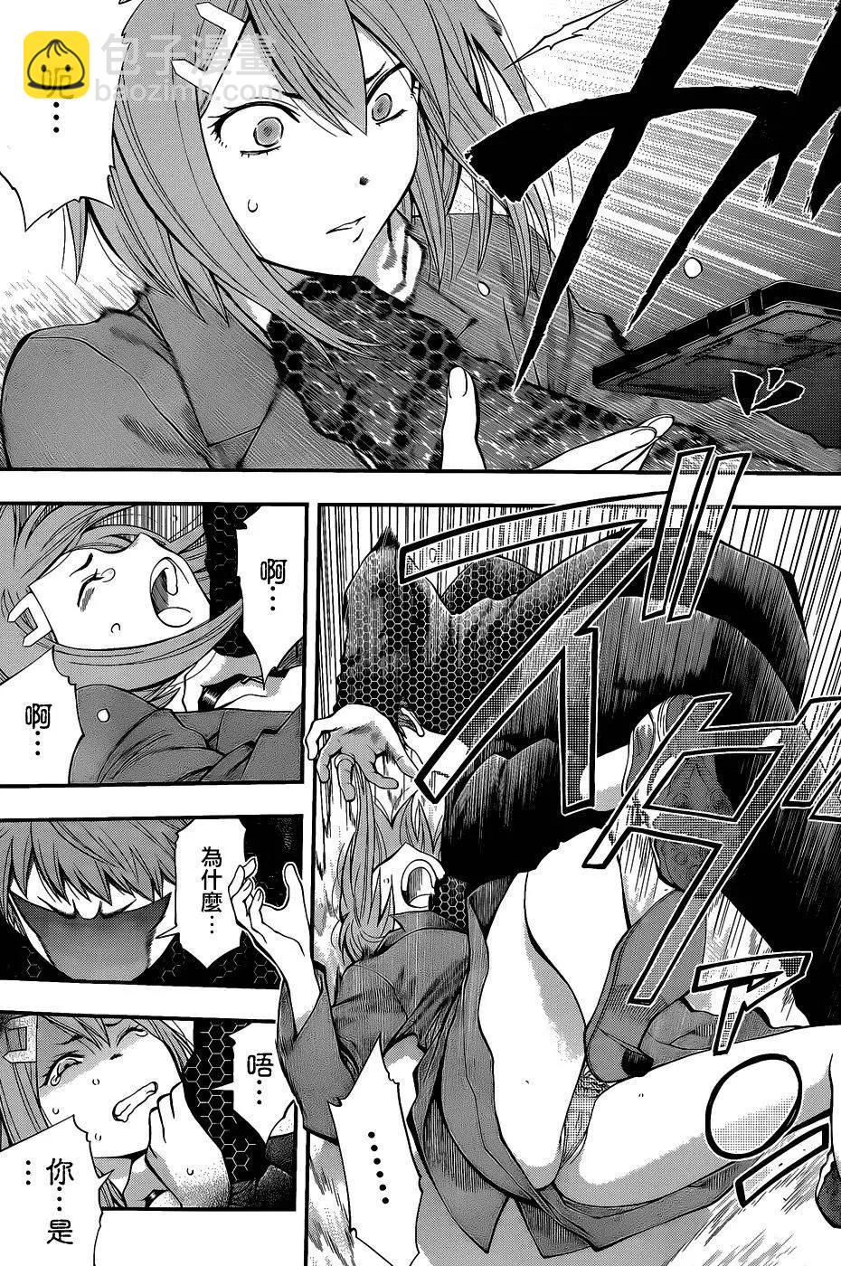 《妖怪少女MONSTER GIRL》第60回 第14页