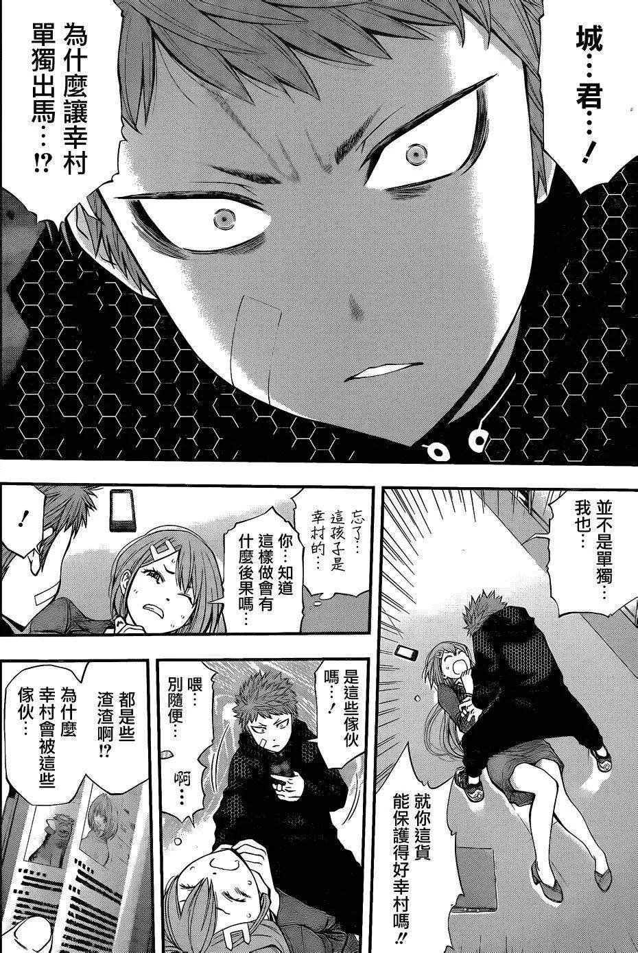 《妖怪少女MONSTER GIRL》第60回 第15页