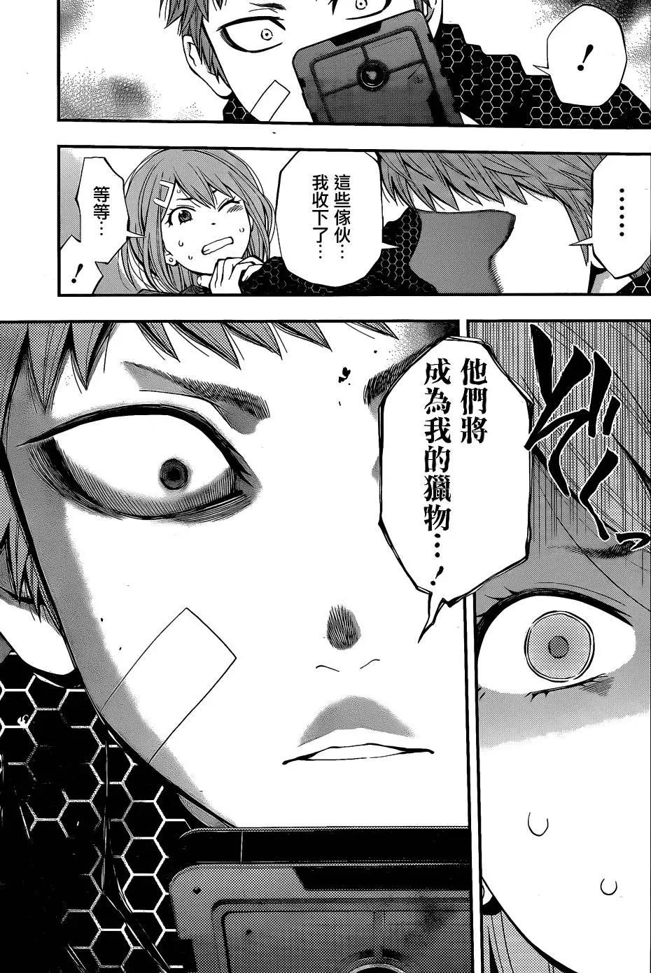 《妖怪少女MONSTER GIRL》第60回 第16页