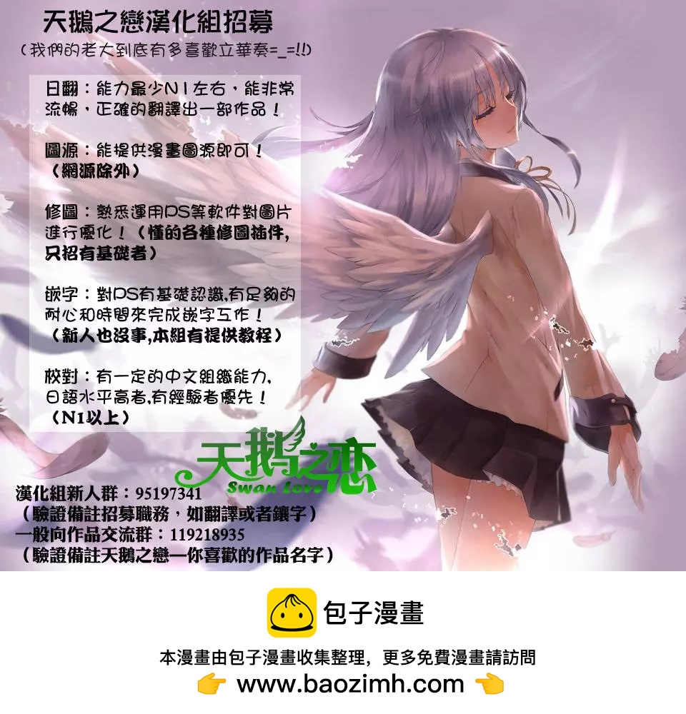 《妖怪少女MONSTER GIRL》第58回 第20页