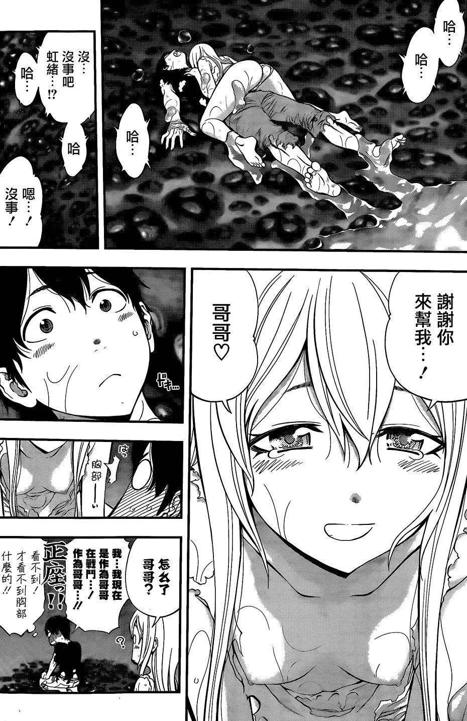 《妖怪少女MONSTER GIRL》第58回 第8页