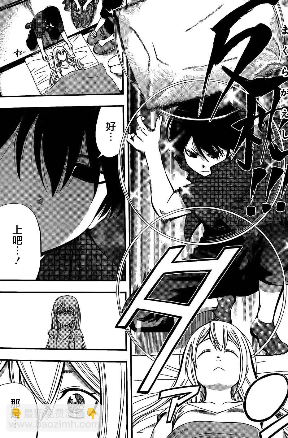《妖怪少女MONSTER GIRL》第57回 第12页