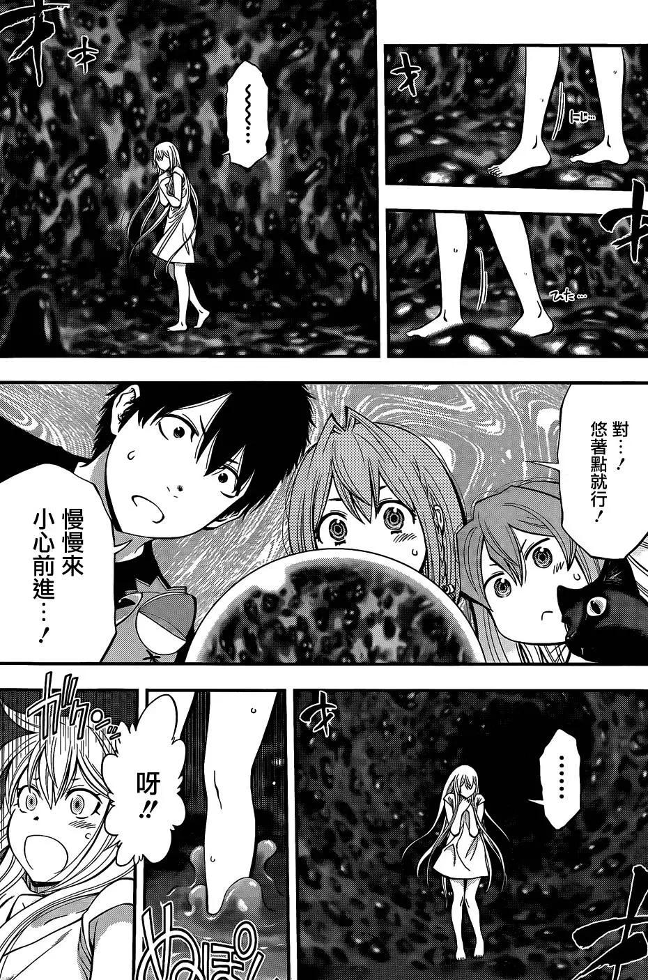 《妖怪少女MONSTER GIRL》第57回 第15页