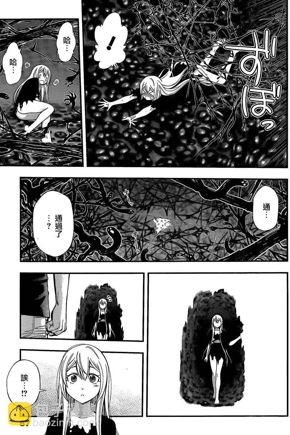 《妖怪少女MONSTER GIRL》第59回 第3页