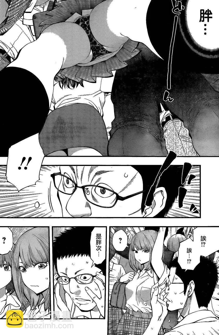 《妖怪少女MONSTER GIRL》第61回 第6页