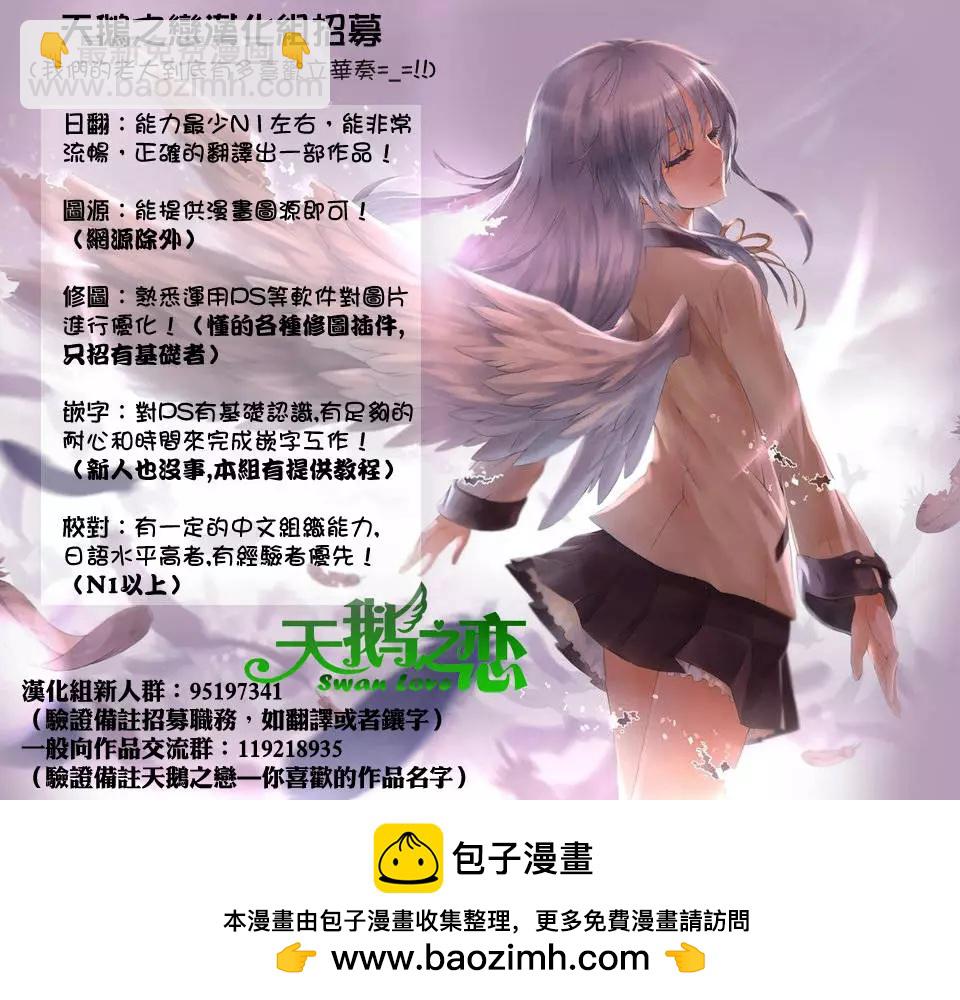 《妖怪少女MONSTER GIRL》第64回 第19页
