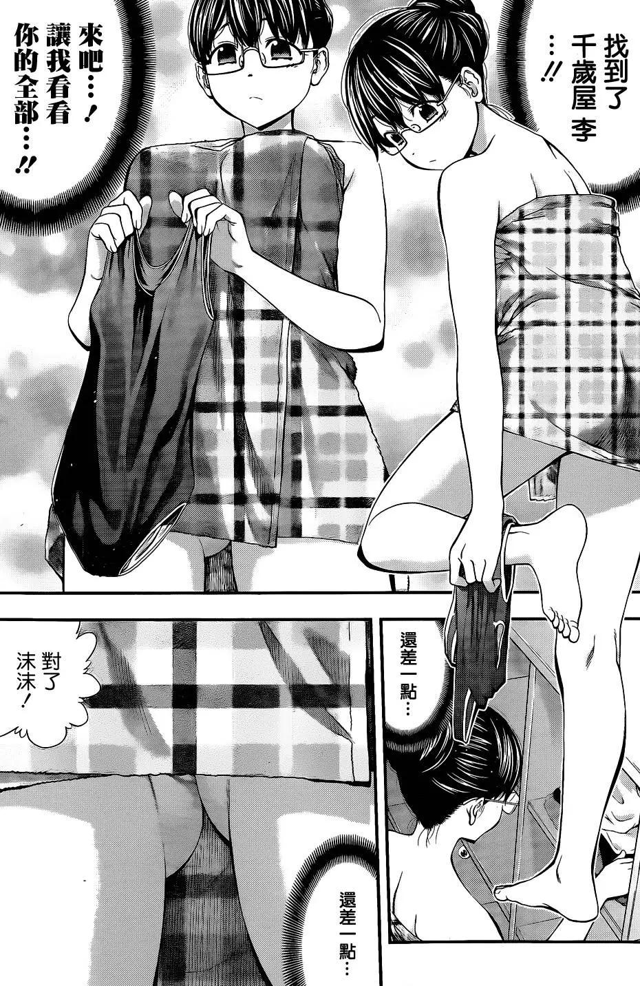 《妖怪少女MONSTER GIRL》第62回 第11页