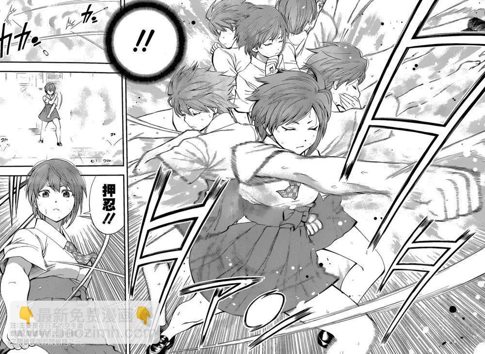 《妖怪少女MONSTER GIRL》第63回 第16页