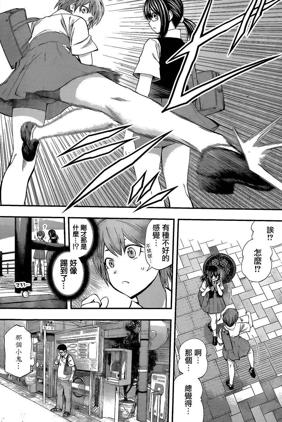 《妖怪少女MONSTER GIRL》第63回 第4页