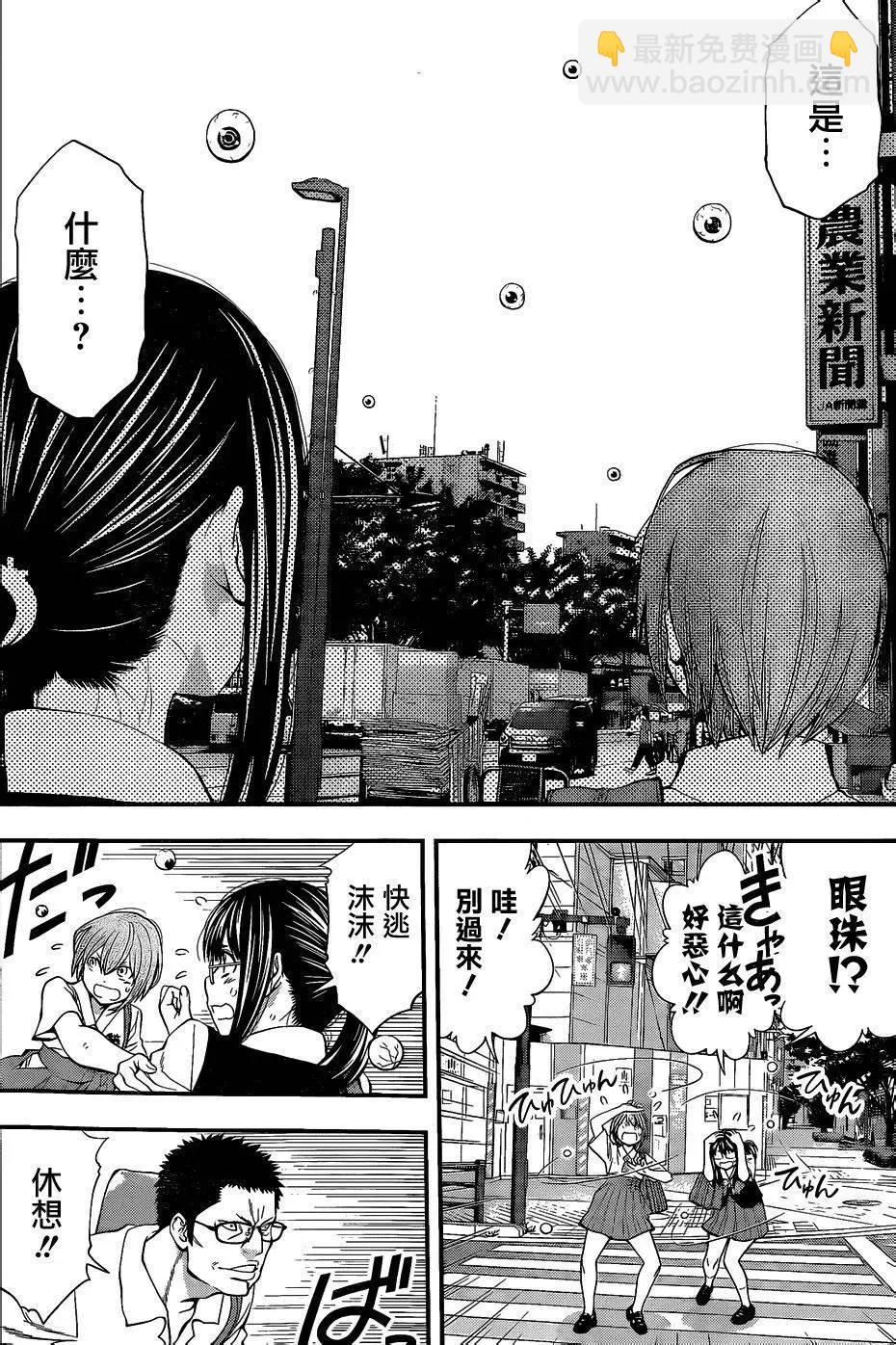 《妖怪少女MONSTER GIRL》第63回 第6页