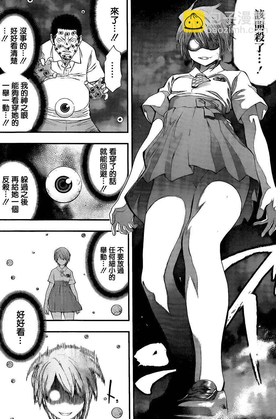《妖怪少女MONSTER GIRL》第65回 第10页
