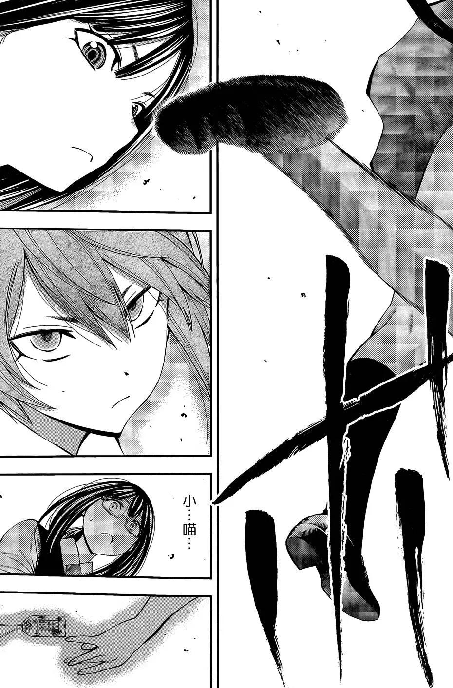 《妖怪少女MONSTER GIRL》第65回 第16页