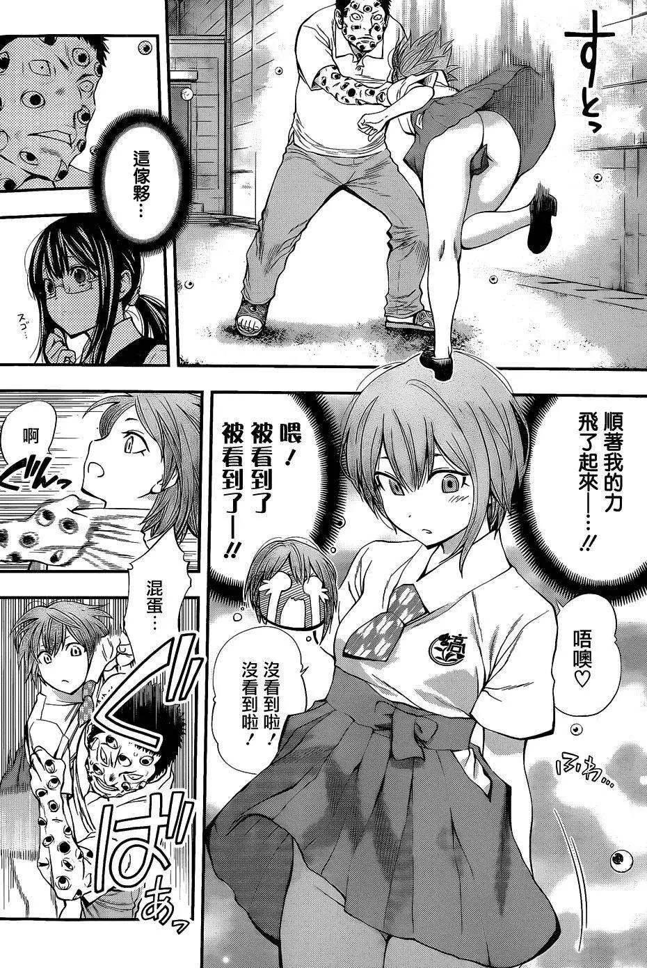 《妖怪少女MONSTER GIRL》第65回 第6页