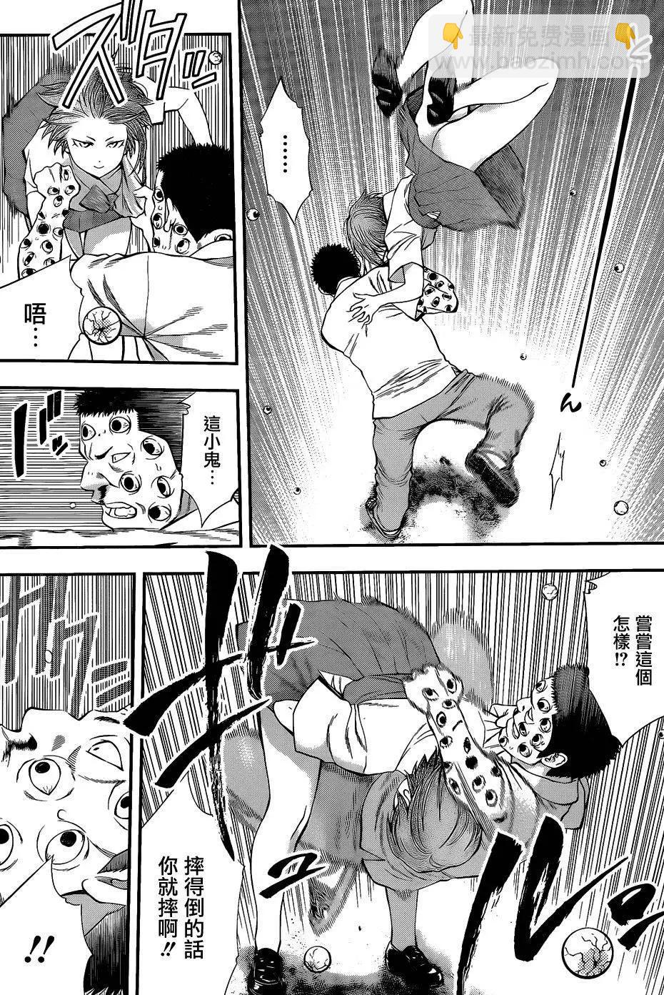 《妖怪少女MONSTER GIRL》第65回 第7页