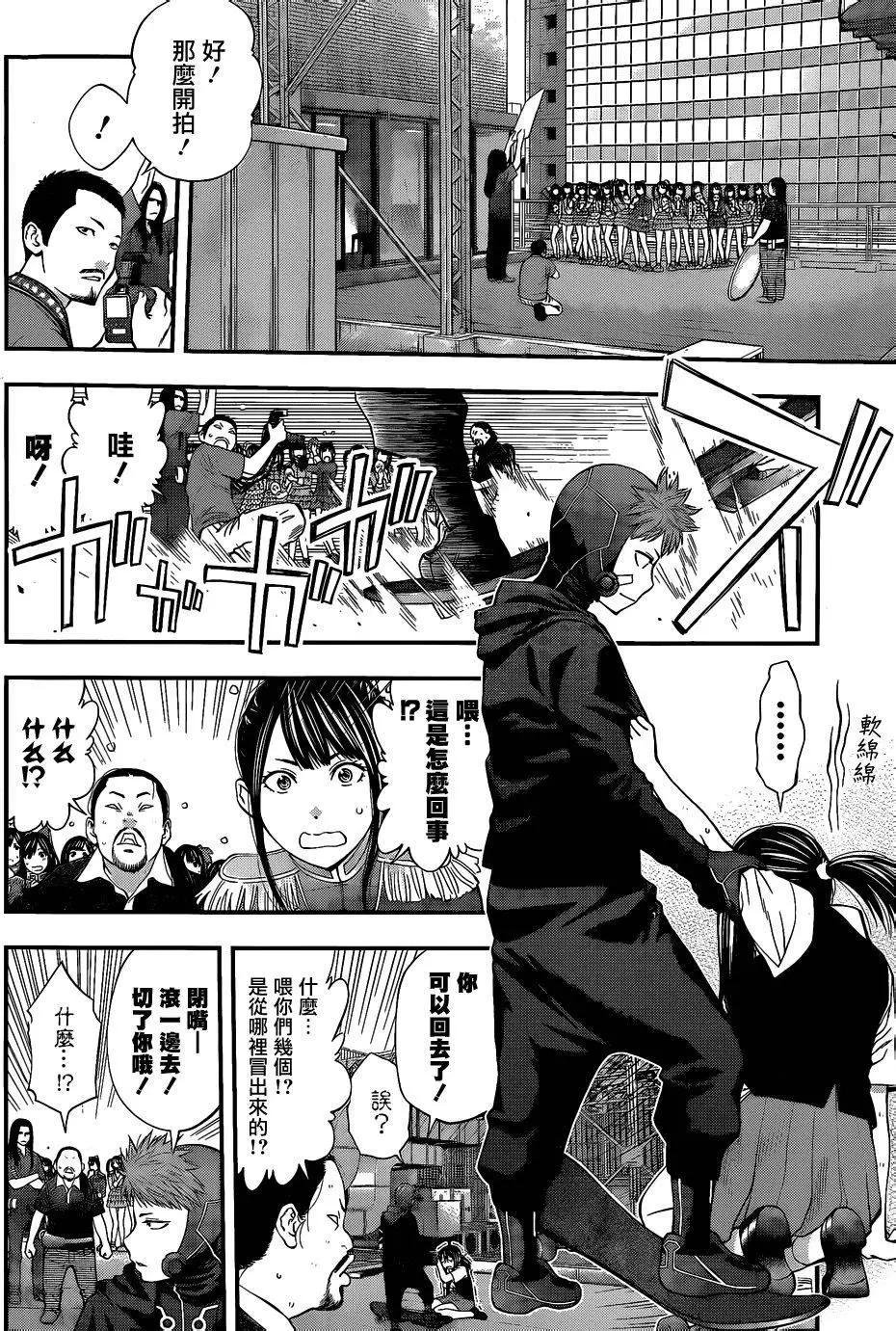 《妖怪少女MONSTER GIRL》第67回 第15页