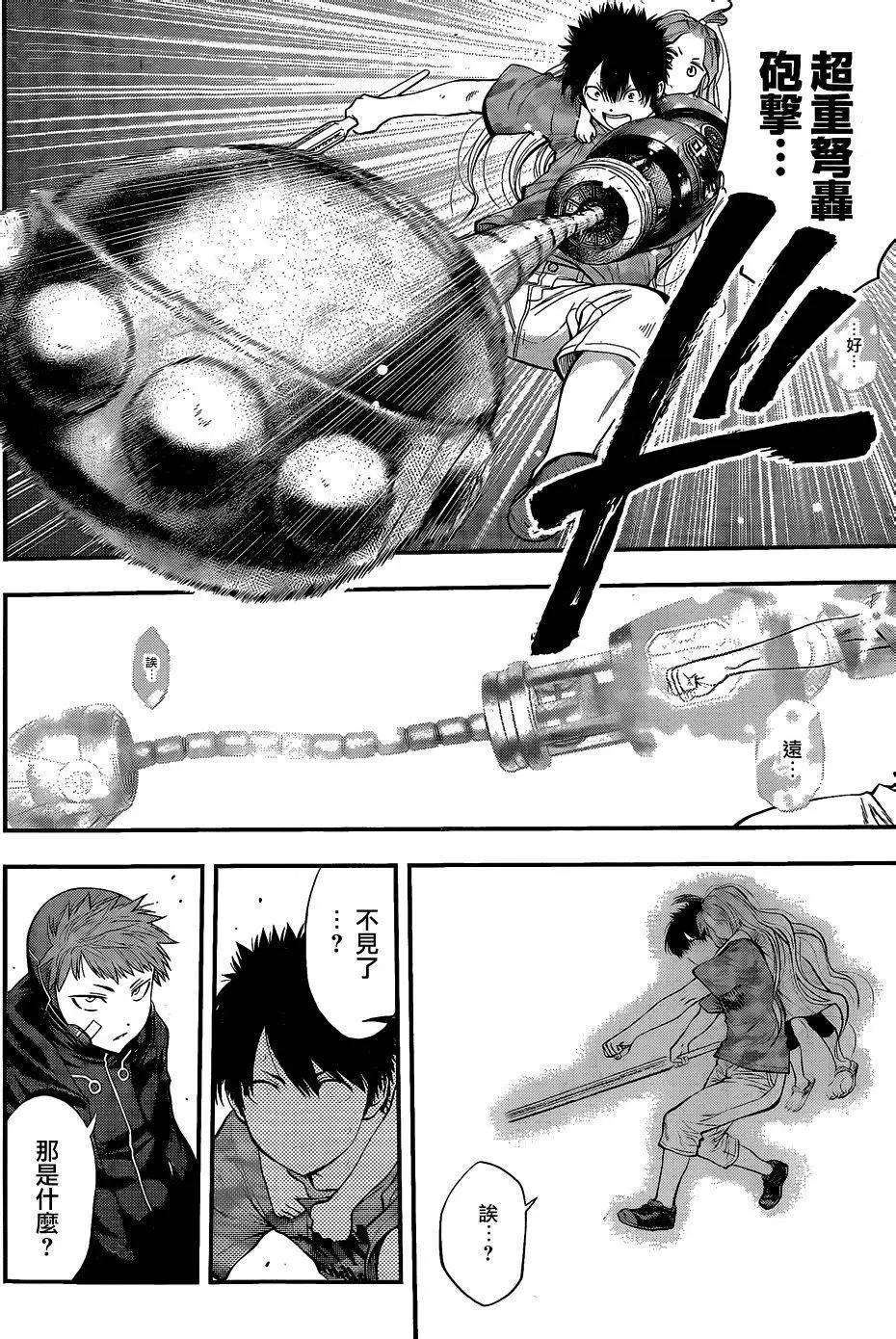 《妖怪少女MONSTER GIRL》第67回 第17页