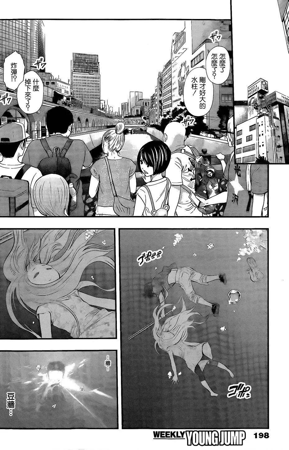 《妖怪少女MONSTER GIRL》第68回 第12页