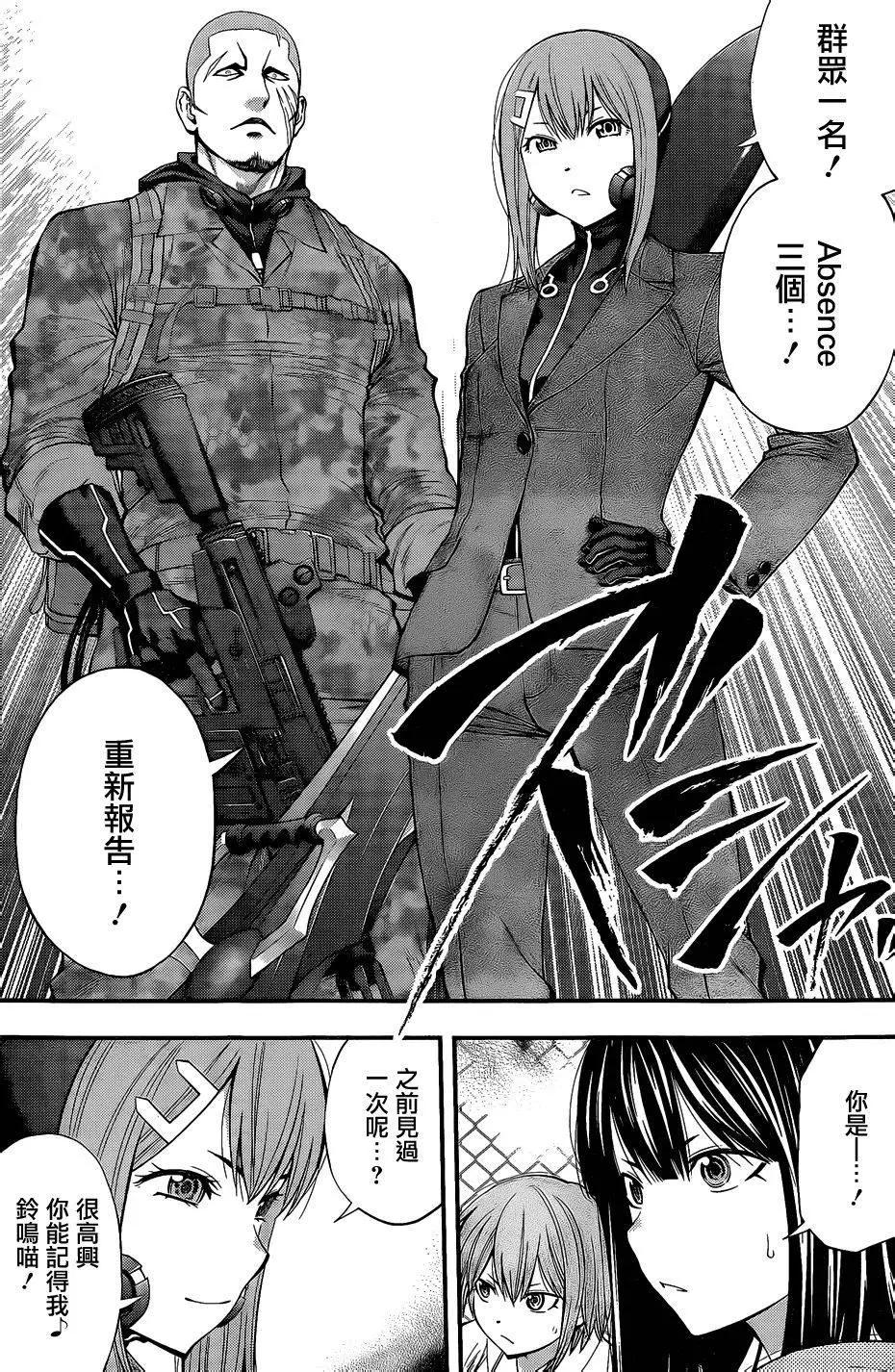 《妖怪少女MONSTER GIRL》第68回 第6页