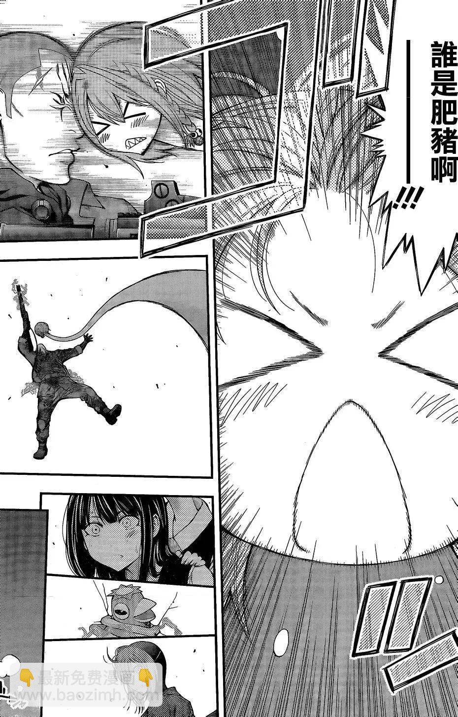 《妖怪少女MONSTER GIRL》第72回 第6页