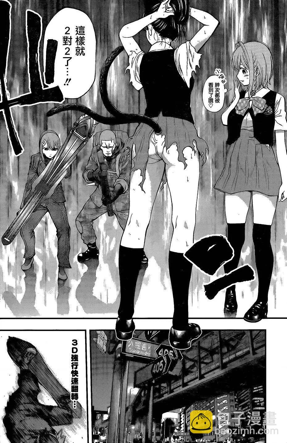 《妖怪少女MONSTER GIRL》第72回 第8页