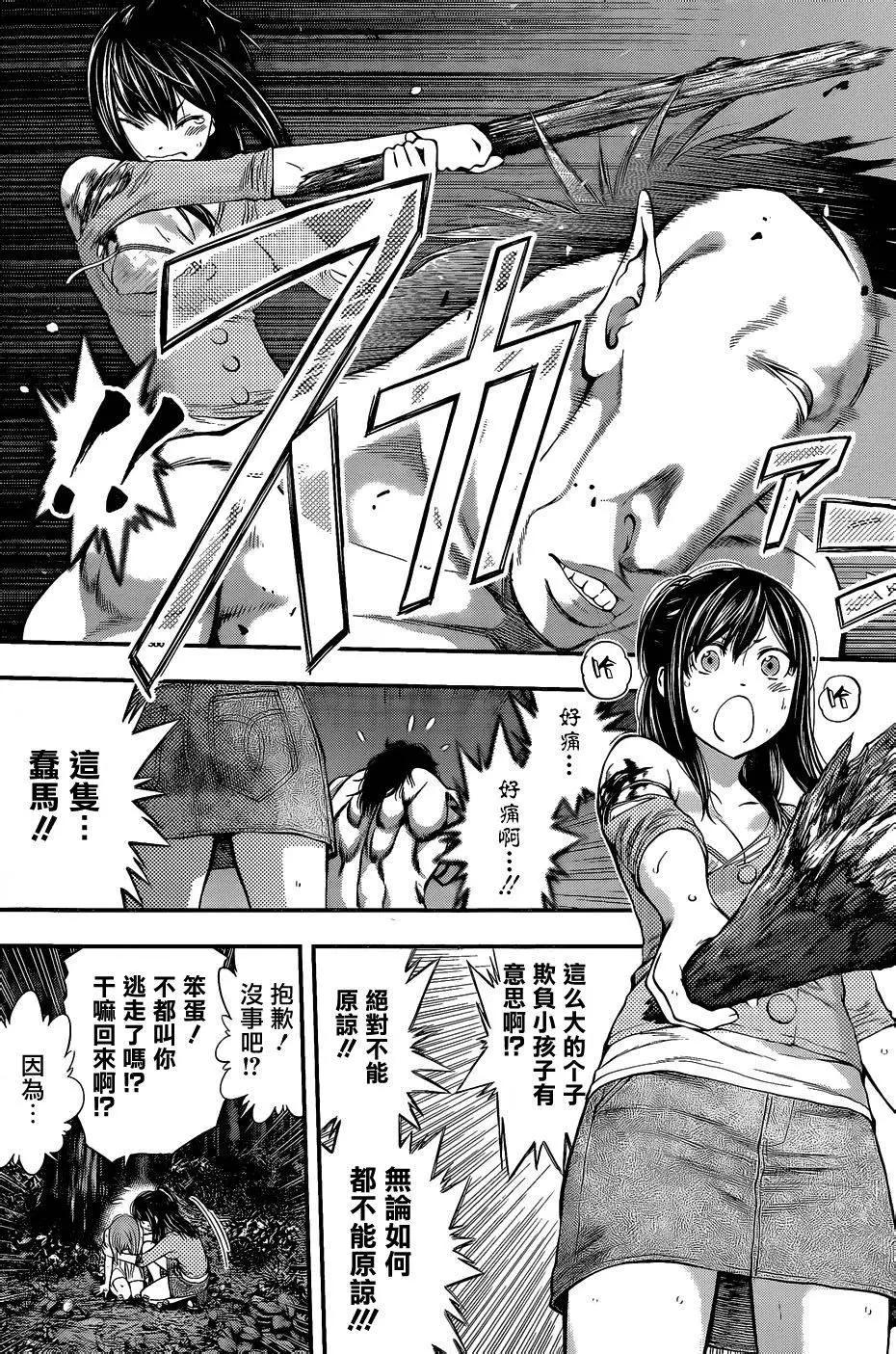 《妖怪少女MONSTER GIRL》第70回 第14页