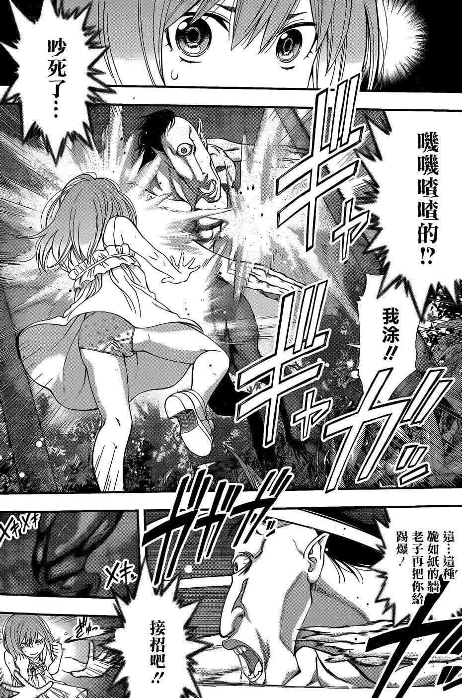 《妖怪少女MONSTER GIRL》第70回 第16页