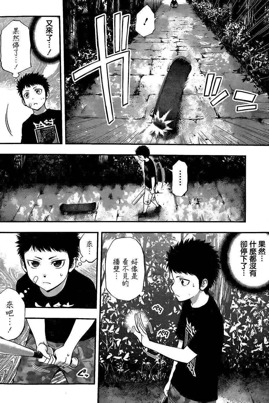 《妖怪少女MONSTER GIRL》第69回 第6页