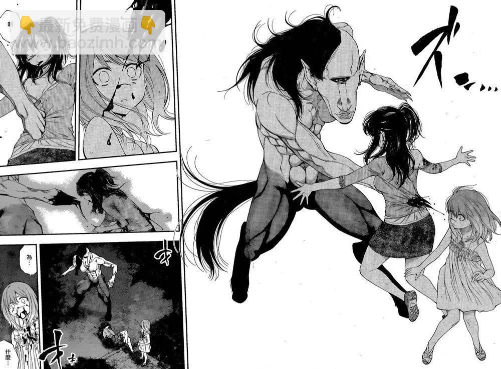 《妖怪少女MONSTER GIRL》第71回 第6页