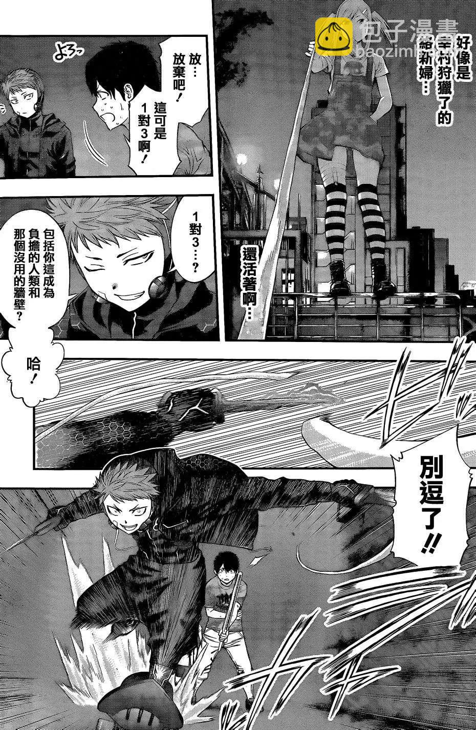 《妖怪少女MONSTER GIRL》第73回 第3页